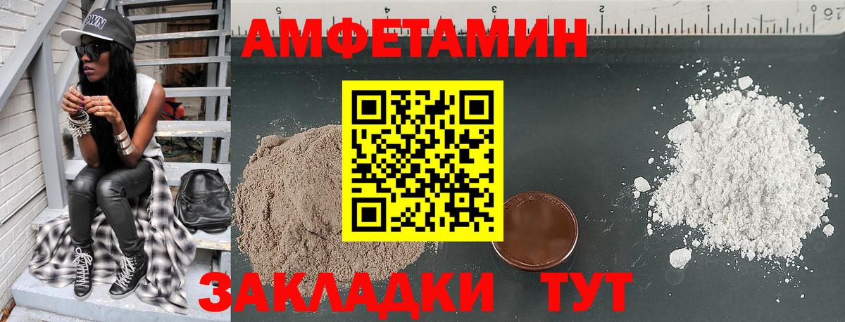 АМФ  Вход с VPN  Минусинск  Amphetamine 97%  АМФЕТАМИН 