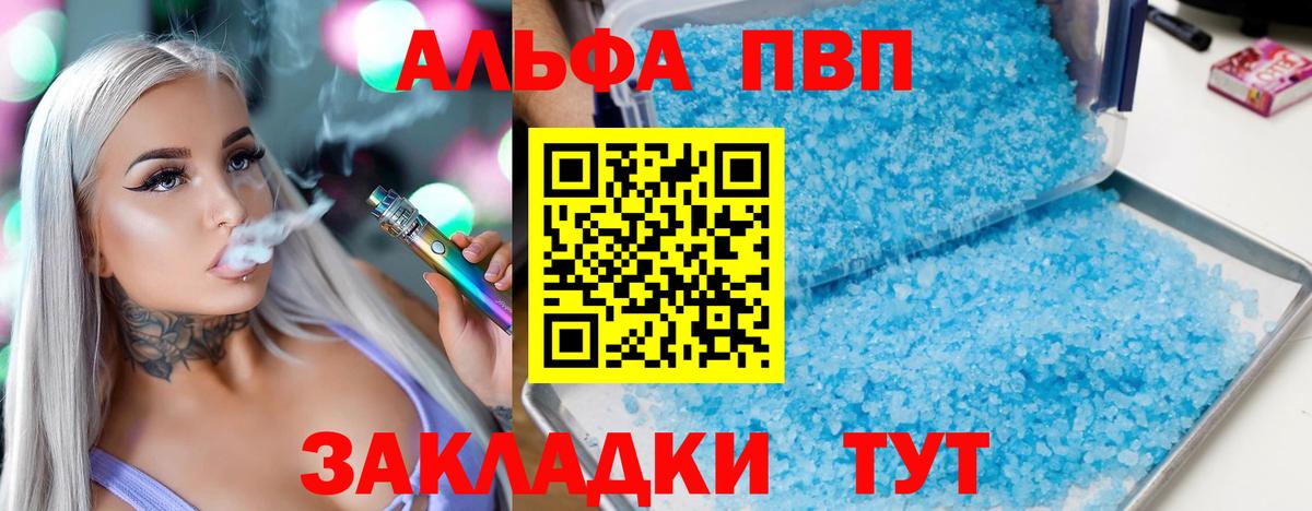 A PVP крисы CK Минусинск