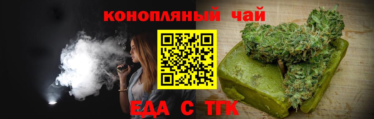 Cannafood марихуана Минусинск