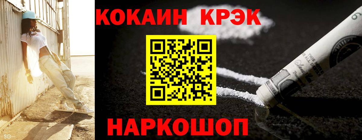 Минусинск  наркошоп  Вход с VPN  КОКАИН Боливия  КОКАИН Fish Scale  КОКАИН 