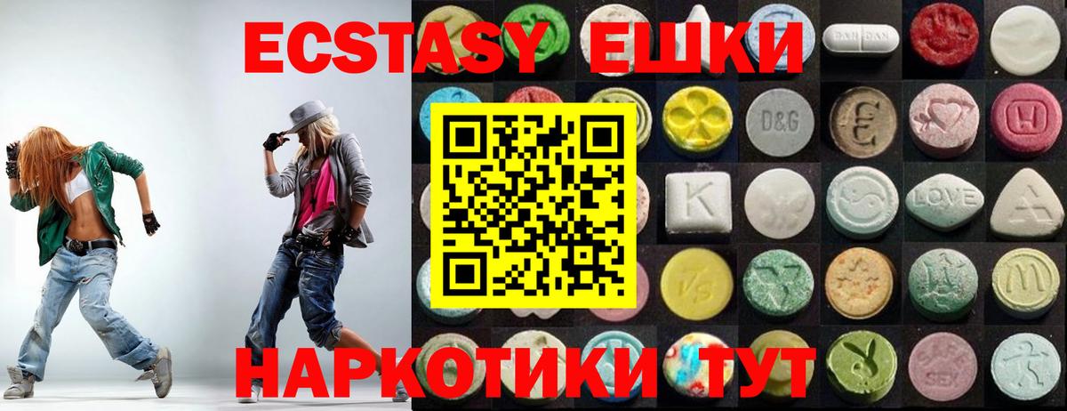 ЭКСТАЗИ  Вход с VPN  Минусинск  дарк нет телеграм  ЭКСТАЗИ Дубай 