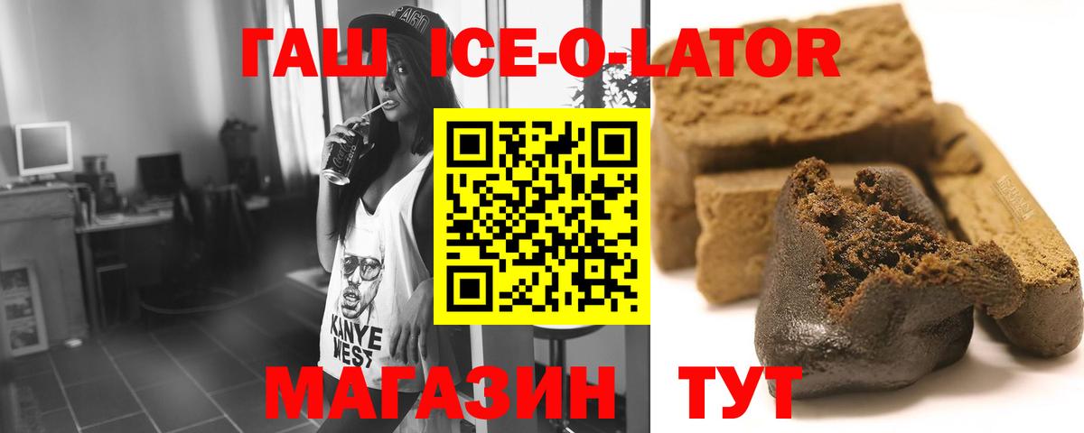 Гашиш 40% ТГК  ГАШ hashish  дарнет шоп  Вход с VPN  Минусинск  Гашиш 