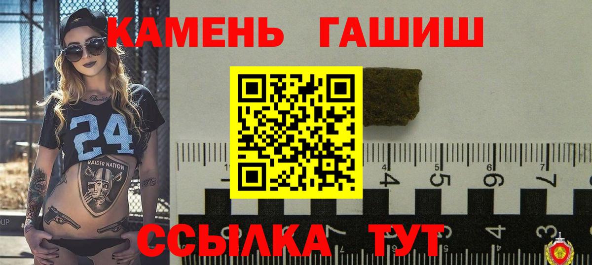 Гашиш гашик Минусинск