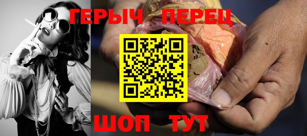 ГЕРОИН афганец Минусинск