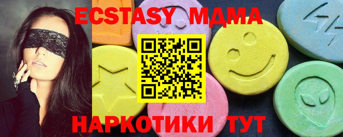 Минусинск  MDMA VHQ  Вход с VPN 