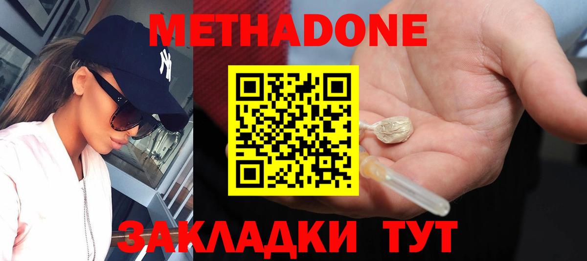 Метадон белоснежный  Метадон белоснежный  Вход с VPN  Минусинск 