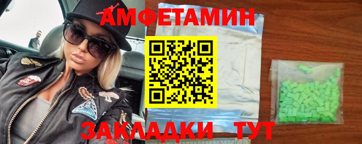 МЕТАМФЕТАМИН кристалл Минусинск