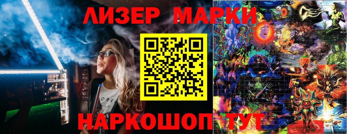 Минусинск  Марки NBOMe 1,8мг  Марки NBOMe 1,8мг  Вход с VPN 