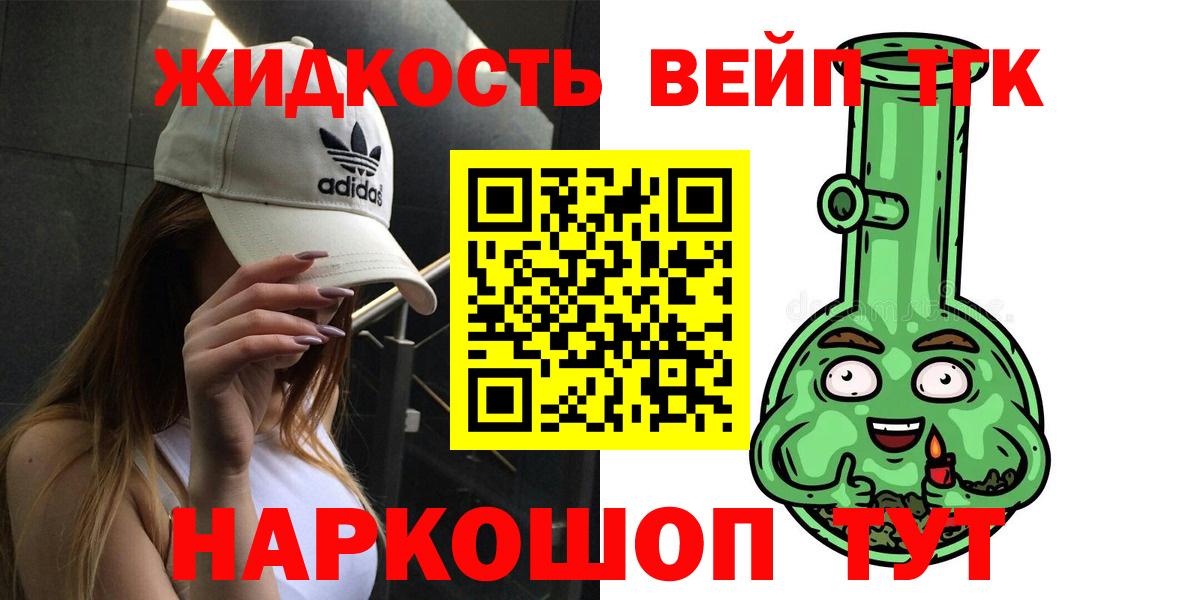 Минусинск  хочу   ТГК концентрат  Вход с VPN  Дистиллят ТГК THC oil 