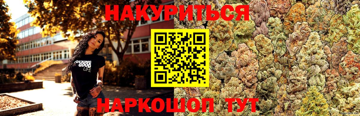 Канабис AK-47  Бошки марихуана гибрид  Вход с VPN  Минусинск  Канабис THC 21%  МАРИХУАНА THC 21% 